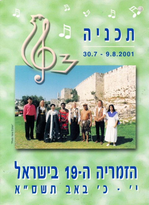 19th Zimriya 2001 Program