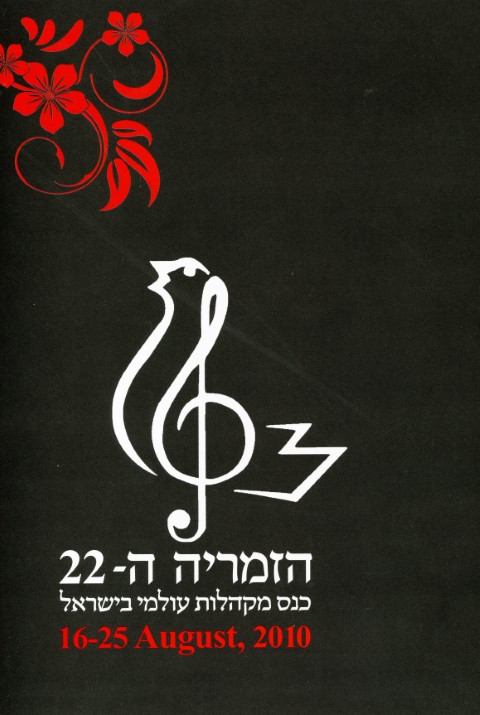22th Zimriya 2010 Program