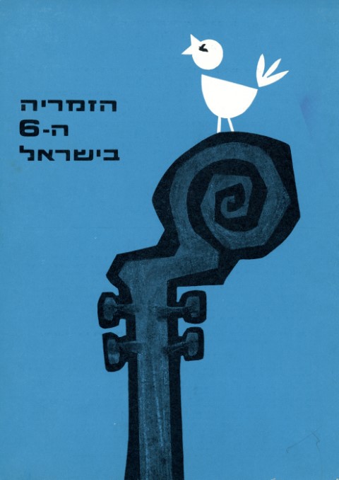 6th Zimriya 1967 Program