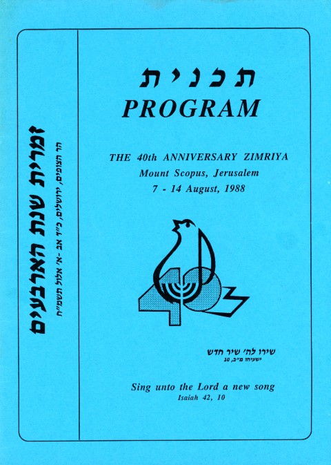 40th Anniversary Zimriya 1988 Program