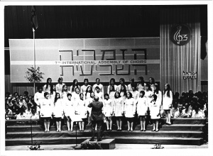 1970-07 הזמריה ה-7 (115).jpg