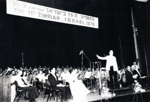 1979-07 הזמריה ה-11 (8).jpg