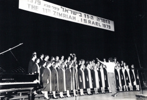 1979-07 הזמריה ה-11 (10).jpg