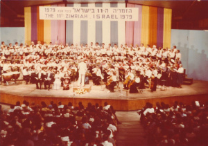 1979-07 הזמריה ה-11 (101).jpg