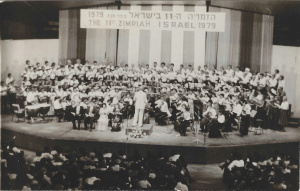 1979-07 הזמריה ה-11 (102).jpg
