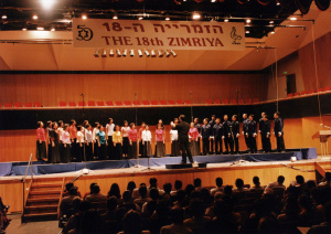 1998-08 הזמריה ה-18 (1).jpg