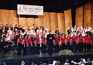 2004-08 הזמריה ה-20 (25).jpg