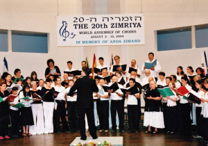 2004-08 הזמריה ה-20 (29).jpg