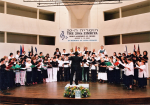 2004-08 הזמריה ה-20 (32).jpg